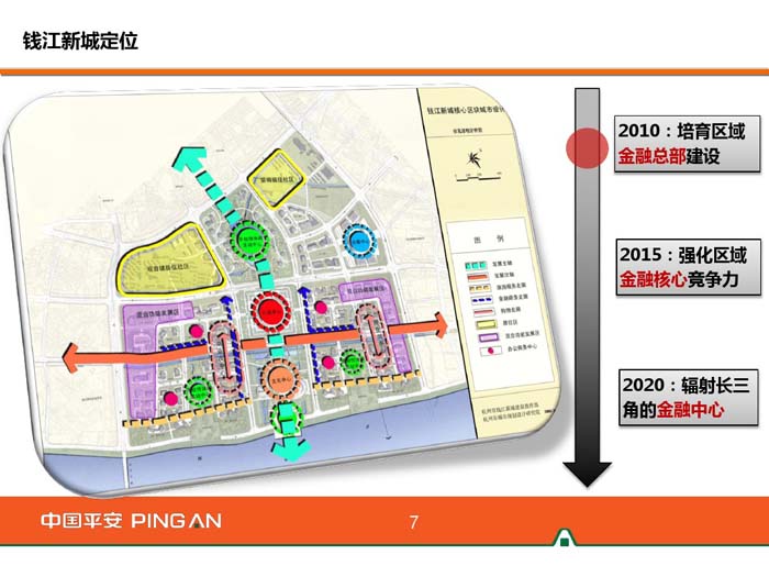 杭州平安金融中心设计定位