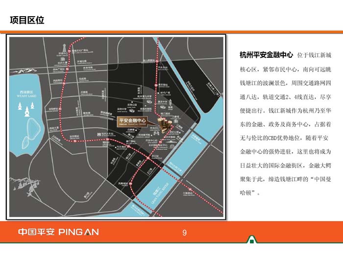 杭州平安金融中心设计定位