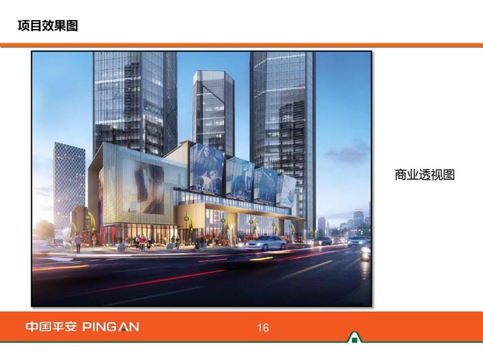 杭州平安金融中心设计效果图