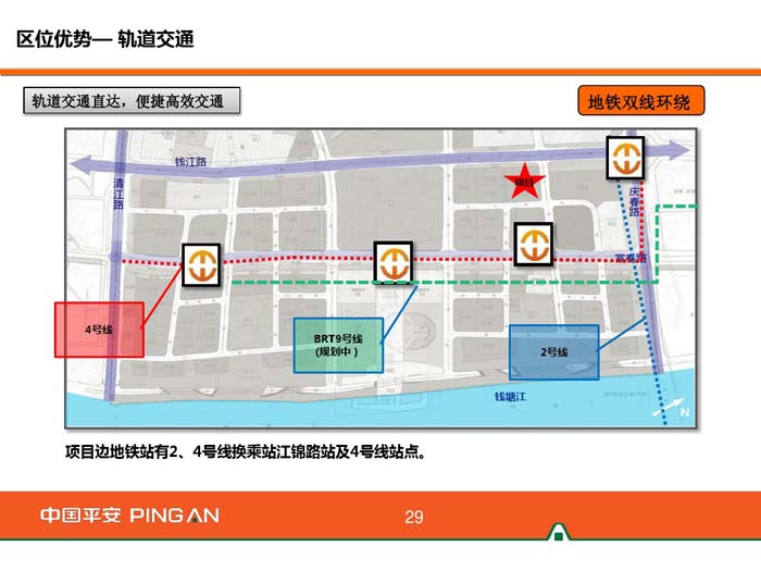 杭州平安金融中心轨道交通