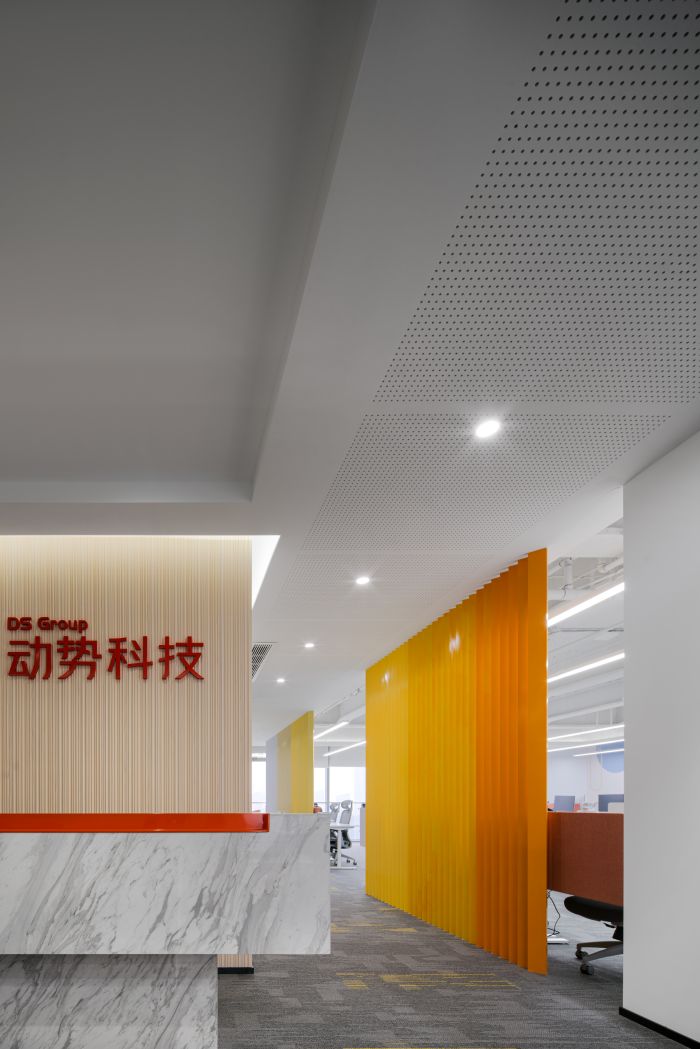动势科技数字化战略咨询公司办公室前台设计